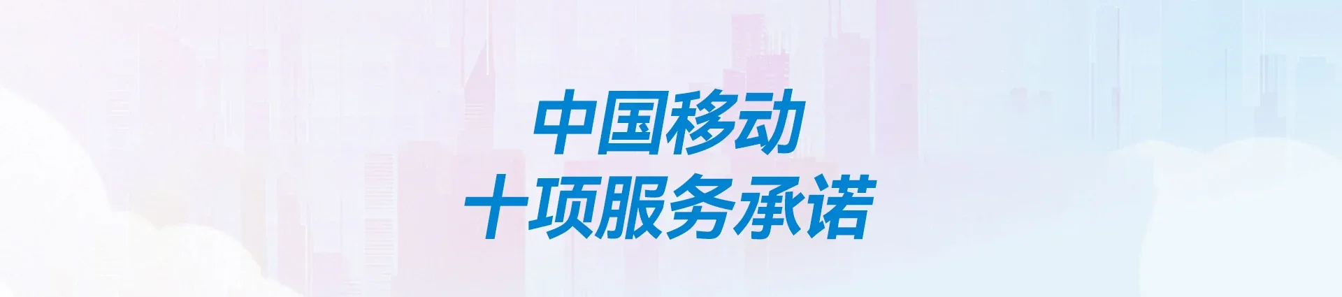 鱼峰区移动宽带