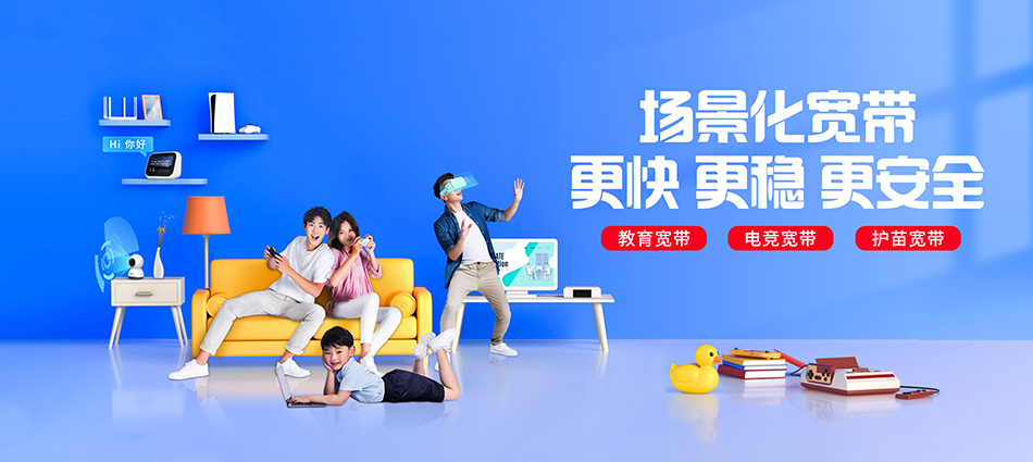 中国移动鱼峰区移动宽带