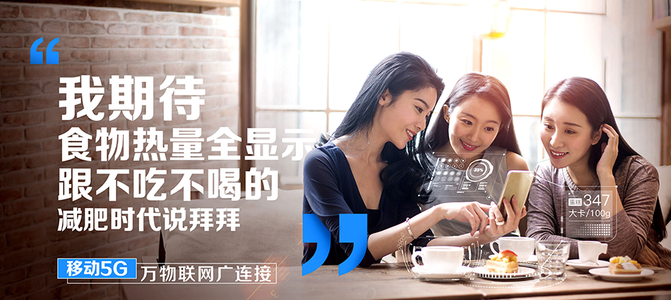 中国移动鱼峰区移动宽带